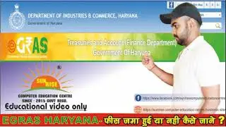 egras payment options use || egras par kaise challan verify kare || ई ग्रास के द्वारा की गई पेमेंट