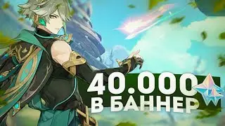 Подвороты от Алексея | Баннер Аль-Хайтама | Genshin Impact