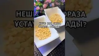 ОНЛАЙН МАСТЕР КЛАСС #қазақшарецепт #самсарецепт #казакша  #ауызашар #тағам