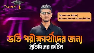 A good routine can change your life. #suvashedu #exam #admission2025