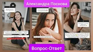 «Покупка квартиры?» «Хотите Еве подарить мяу настоящую?» «Как так быстро вошла в форму после родов?