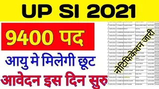 UP SI Vacancy 2021 | UP Daroga Bharti 2021 | UP Sub Inspector Vacancy 2021