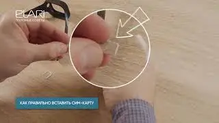 Как установить SIM карту в часы ELARI FixiTime Lite
