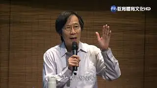 馬叔禮國學講座－中華之巔31　主題：風景篇A