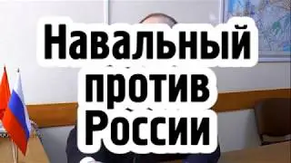 Навальный шизофреник или Лаптев?