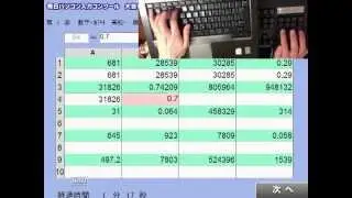 毎パソ数字 最上段・テンキー混合六段 (2071点)