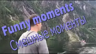 #Funny moments #Смешные моменты #Shorts #Funhouse off #Фанхаус офф
