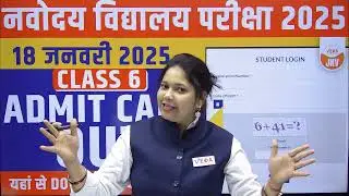 Admit Card Update | Navodaya Vidyalaya 2025 | Class 6 | JNVST 2025