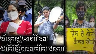 JNU student union demands reopening of Campus - Age of Youth