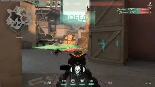 Valorant lucky BM