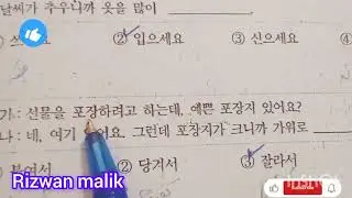 korean .eps . topik. tast .  342  /  344