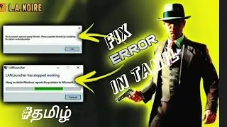 How To Fix Error in L. A Noire Game in Tamil || The Launcher cannot query DirectX  #error #lanoire