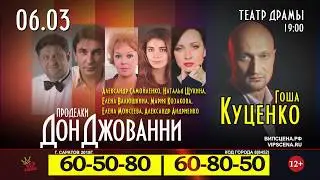 Cпектакль 