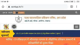ITI ADMISSION MERIT LIST 2020 CHECK YOUR NAME | UP आईटीआई प्रथम चरण का मेरिट लिस्ट जारी, आईटीआई