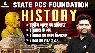 Ancient History of India | Complete Ancient India Important Questions | Part-1 | By Ankit Sir