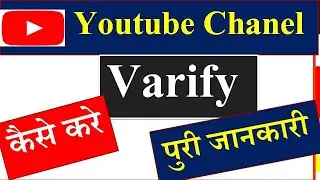 how to varify your account and change Thambnai