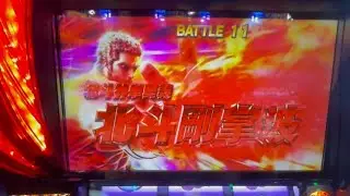 【博兎】19/★_スマスロ北斗の拳ラオウ昇天モード後2連北斗揃いからの無想転生蔵出し【BATTLE11】