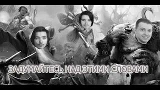 ГРУСТНЫЕ ЦИТАТЫ ИЗ ДОТЫ 2 (ПАПИЧ И УБЕРМАРГИНАЛ)