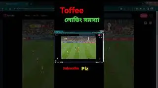 Toffee app live loding problem solved  Fifa world cup 2022 BD, Toffee live internet loding problem