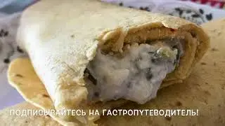 Прикольная закуска за считанные минуты – тортилья с творогом