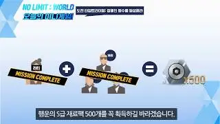 [니드포스피드엣지] 12/13(목) GM방송- 미니 게임 규칙 안내 '도전 타임트라이얼!'