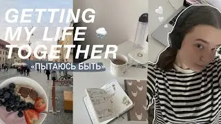 getting my life together // мои 