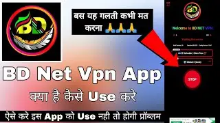 BD Net Vpn || Bd Net Vpn Kaise Use Kare || How To Use Bd Net Vpn || Bd Net Vpn Real Or Fake | Bd Net