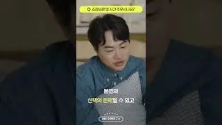바른수면연구소 서진원 소장의 수면 습관 [수면 즉문즉답]