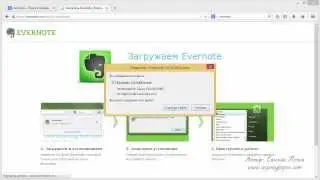 Урок №11 Евернот бесплатная база для хранения данных Evernote