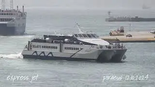 EXPRESS JET arrival at Piraeus Port