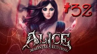 Alice Madness Returns с Бэлой Вито #32 НОВОСТИ СТРАНЫ ЧУДЕС)
