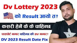 how to check dv result 2023 | dv lottery result step by step | Technical Nepal