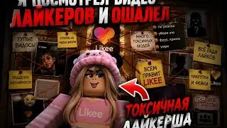(2 часть) смотрю видео лайнеров и ахуеваю