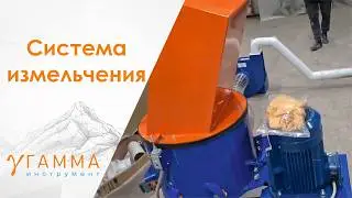 Система измельчения: дробилка МИ-600+ пневмотранспорт и система растаривания
