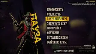 Голос =OFF Странный дикий запад