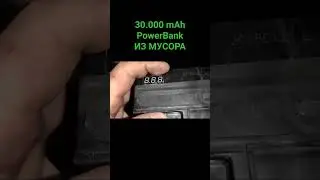 30.000 mAh примерно за 2$