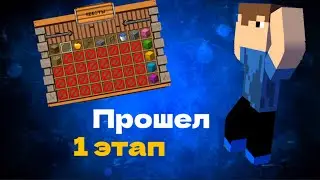 Прошел Первый этап Джамшута - Видео Майнкрафт [ Oleg bro play ]