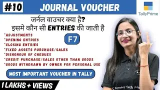 #10 Tally Prime:  Journal Voucher in Tally Prime | How to Pass Entries in Journal Voucher
