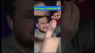 Куплинов. Миниатюра Дангар-хлеб  😂