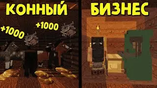 КОННЫЙ БИЗНЕС! ПОЛУЧИЛИ  ВСЁ за ДЕНЬ в Rust|RustMe