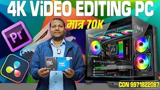 intel core ultra VS i5 14600K | best video editing pc 2026 | video Editing |मनोज मिक्सिंग