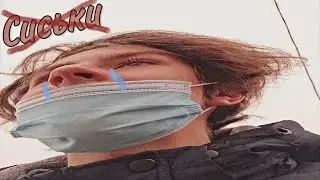 Развод на сиськи