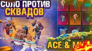 СОЛО ПРОТИВ СКВАДОВ | ХАЙЛАЙТ В МЕТРО РОЯЛЬ | Metro Pubg