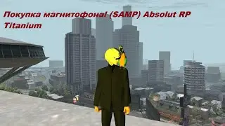 Покупка магнитофона! (SAMP) Absolut RP Titanium