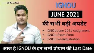IGNOU JUNE 2021 MONTH UPDATE | IGNOU JUNE 2021 EXAM UPDATE | STUDY HEIGHTS | BY KS TOMAR |