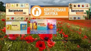 Выпуск №10. История заставок программы 