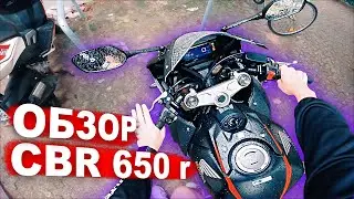 Обзор спортбайка Honda cbr 650, 2020 г. | спортбайк для дальников | звук стокового выхлопа