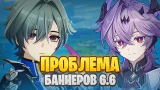6.6 Banner Issue! What Should F2P Players Do? Genshin Impact