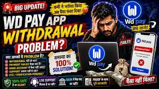 WD Pay App Withdrawal Problem 2026 | Withdrawal Pending, Problem Solve & Latest Update