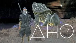 Kenshi [2024] ч.17 - На берег Левиафанов!